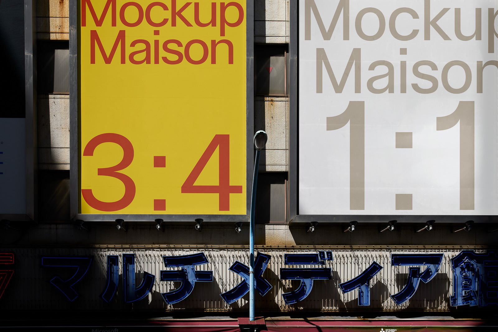 PSD mockup of two side-by-side billboards labeled "Mockup Maison" with ratio numbers, one in yellow and one in gray, above Japanese text signage.